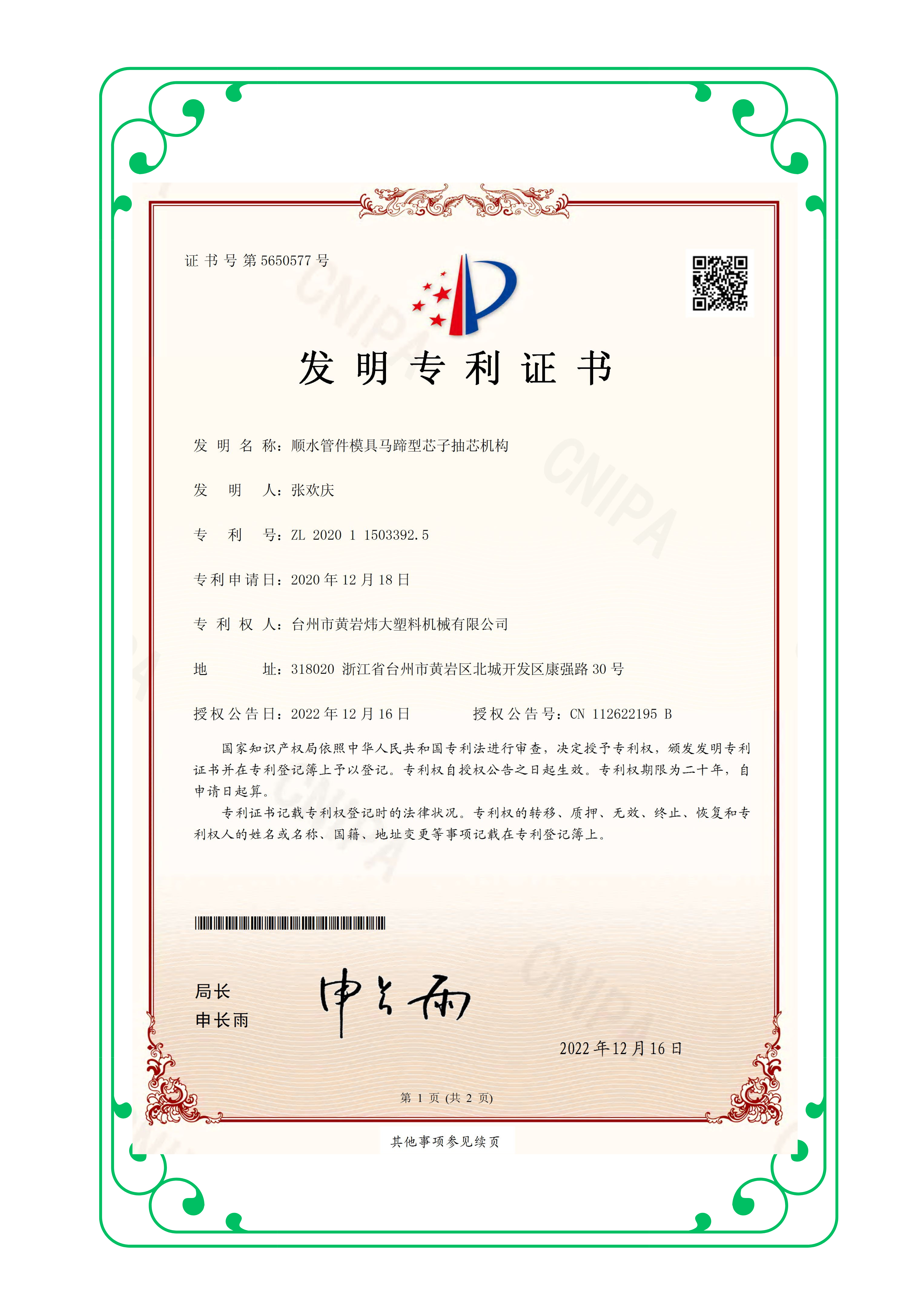 12.16 明证书--炜大